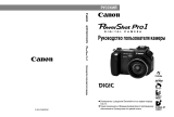 Canon PRO 1 Black Руководство пользователя