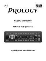 Prology DVD 525 Руководство пользователя