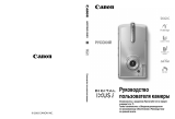 Canon IXUSi Silver Руководство пользователя