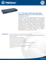 Trendnet TEG-S240TX Техническая спецификация