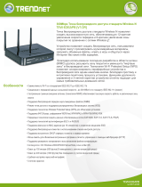 Trendnet TEW-636APB Техническая спецификация