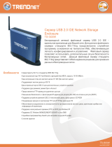 Trendnet TS-I300W Техническая спецификация