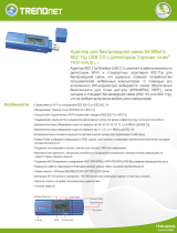 Trendnet TEW-429UB Техническая спецификация