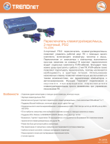 Trendnet TK-205K Техническая спецификация