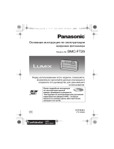 Panasonic Lumix DMC-FT25 Black Руководство пользователя