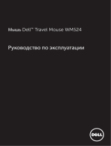 Dell Travel Mouse WM524 Инструкция по применению