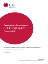 LG PF1000U Руководство пользователя