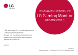 LG 32GK850G Руководство пользователя