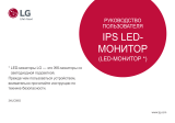 LG 34UC89G-B Руководство пользователя