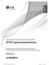 LG DP522H Руководство пользователя