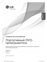 LG DP650 Руководство пользователя