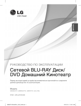 LG HB965TX Руководство пользователя