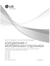 LG GA-B429YLQA Руководство пользователя