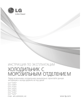 LG GA-B489TGDF Руководство пользователя