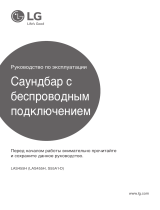 LG LAS455H Руководство пользователя