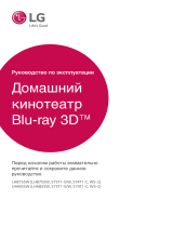 LG LHB755W Руководство пользователя