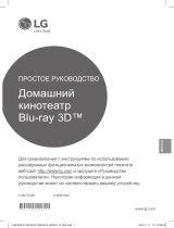 LG LHB755W Руководство пользователя