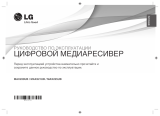 LG MAX225UB Руководство пользователя