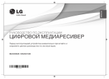 LG MAX220UB Руководство пользователя