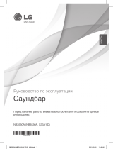 LG NB3530A Руководство пользователя