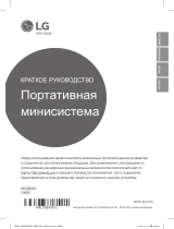 LG OK65 Инструкция по началу работы