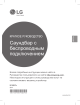 LG SH4 Руководство пользователя