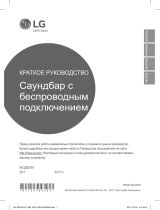 LG SJ7 Инструкция по началу работы