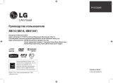 LG XB14 Руководство пользователя