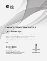 LG 22MT55V-PZ Руководство пользователя