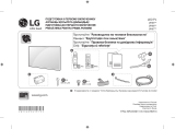 LG 55UH671V Руководство пользователя