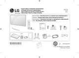 LG 49LF640V Руководство пользователя