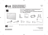 LG 50UH630V Руководство пользователя