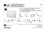 LG 60UH620V Руководство пользователя