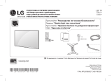 LG 43UH603V Руководство пользователя