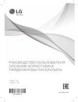 LG VS8400SCR Руководство пользователя