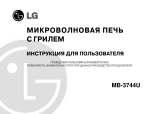 LG MB-3744U Инструкция по применению