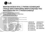 LG MC8088HRB Руководство пользователя