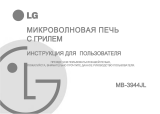 LG MB-3944JL Руководство пользователя