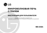 LG MB-4346A Руководство пользователя