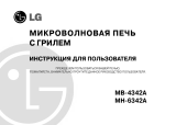 LG MB-4342A Руководство пользователя