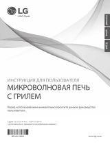 LG MH6342BS Руководство пользователя