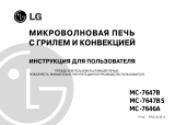 LG MC-7646A Руководство пользователя