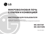 LG MC-8047ARS Руководство пользователя