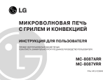LG MC8087VRR Руководство пользователя