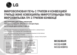 LG MC8249BRS Руководство пользователя
