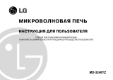 LG MD-3248YZ Руководство пользователя