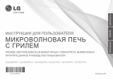 LG MF6588PRFW Руководство пользователя