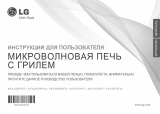 LG MF6587RFS Руководство пользователя