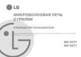 LG MH-607Y Инструкция по применению