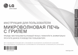 LG MH-6346QM Руководство пользователя